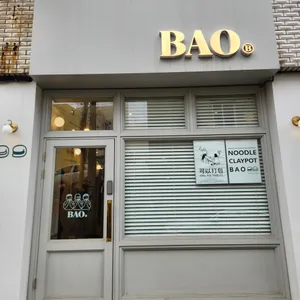 바오비 리뷰 사진