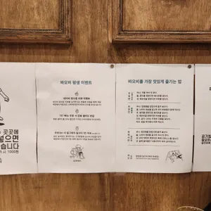 바오비 리뷰 사진