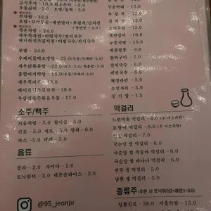 전주장 리뷰 사진