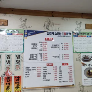 김경자소문난대구왕뽈찜 리뷰 사진