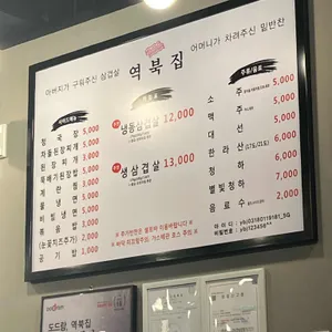 역북집 리뷰 사진