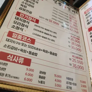 일등석갈비 리뷰 사진