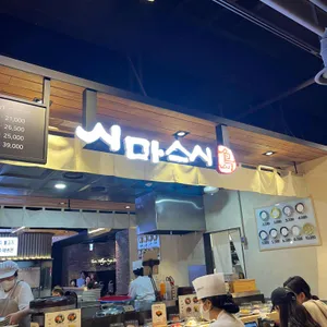 시마스시여주프리미엄아울렛점 리뷰 사진