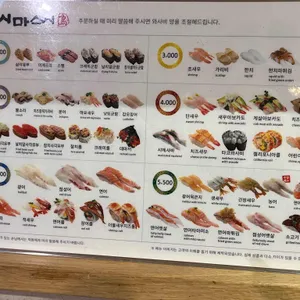 시마스시여주프리미엄아울렛점 리뷰 사진