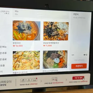 강문칼국수 리뷰 사진