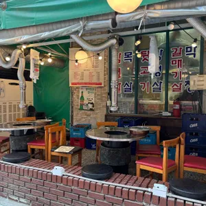 상록회관연탄구이 리뷰 사진