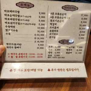 더도이 종가집 돼지국밥 리뷰 사진