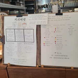 커피버넷 리뷰 사진