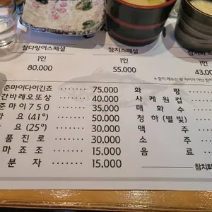 은석참치 리뷰 사진