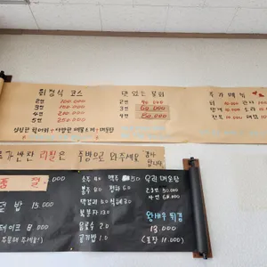 곰소물회 리뷰 사진