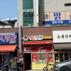 큰집닭강정  리뷰 사진