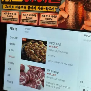 삼육가 리뷰 사진