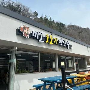 미로도토리막국수 리뷰 사진