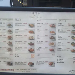 선식당 리뷰 사진