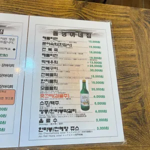 돌갱이네집 리뷰 사진