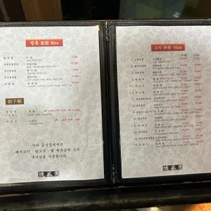 덕성원 리뷰 사진