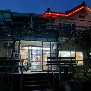 동굴집 리뷰 사진