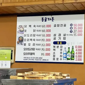 동굴집 리뷰 사진