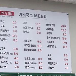 가비국수 리뷰 사진
