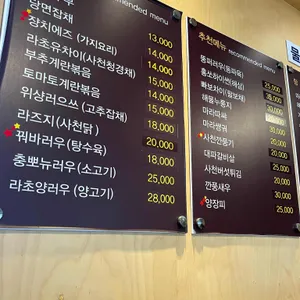 북경성반점 리뷰 사진