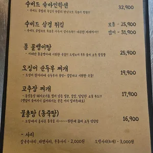나도셰프 리뷰 사진