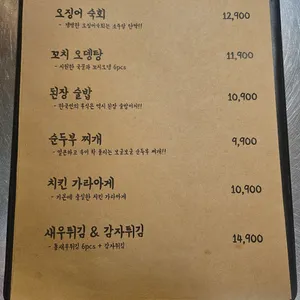 나도셰프 리뷰 사진