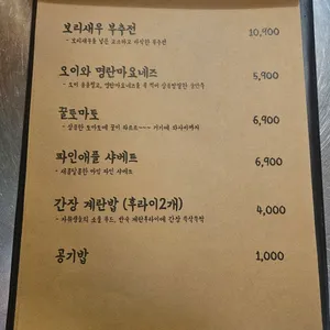나도셰프 리뷰 사진