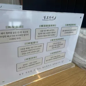 밀로한끼 리뷰 사진