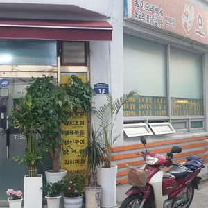 오리촌 리뷰 사진
