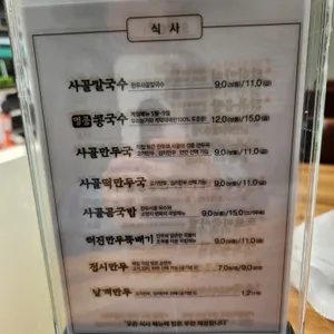 심가네칼국수 리뷰 사진
