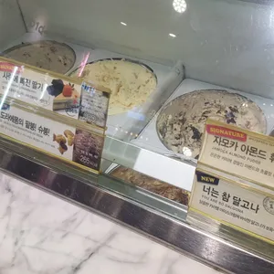 배스킨라빈스 이수역 사진