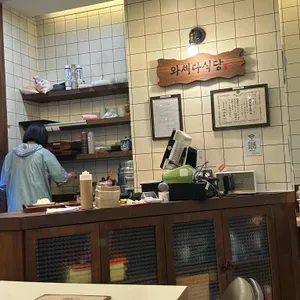 와세다식당 리뷰 사진