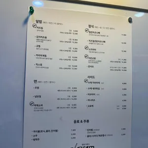 와세다식당 리뷰 사진