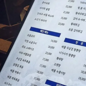 야나기 리뷰 사진