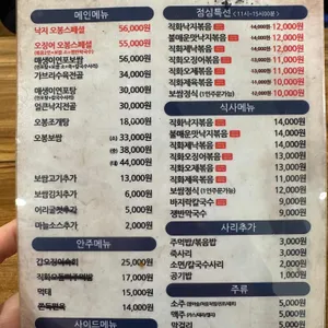 오봉집 리뷰 사진