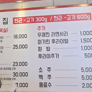 이돈집 리뷰 사진