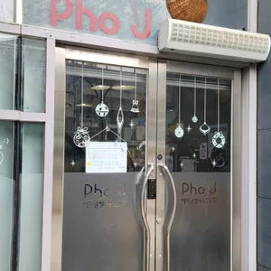포제이 리뷰 사진