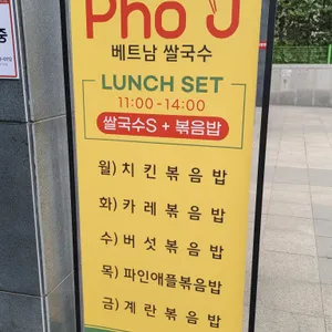 포제이 리뷰 사진