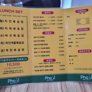 포제이 리뷰 사진