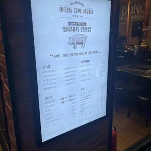 마장동김씨 리뷰 사진