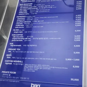 반카페 리뷰 사진
