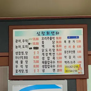 심창회센타 리뷰 사진