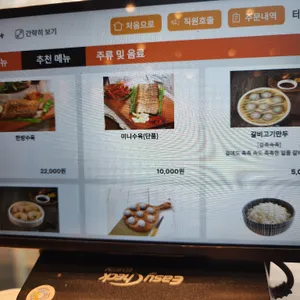 현풍닭칼국수 리뷰 사진