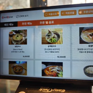 현풍닭칼국수 리뷰 사진