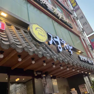 정주막 리뷰 사진