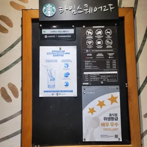 스타벅스 리뷰 사진