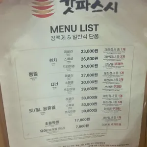 갓파스시 리뷰 사진