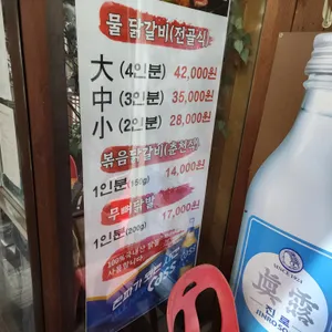 아랜역물닭갈비 리뷰 사진