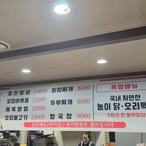 뱃속채움 리뷰 사진