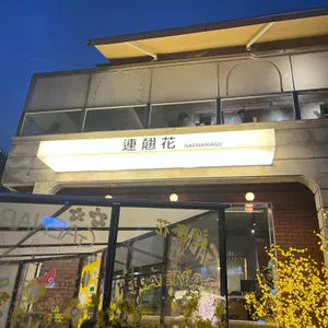 개나리아구찜 리뷰 사진